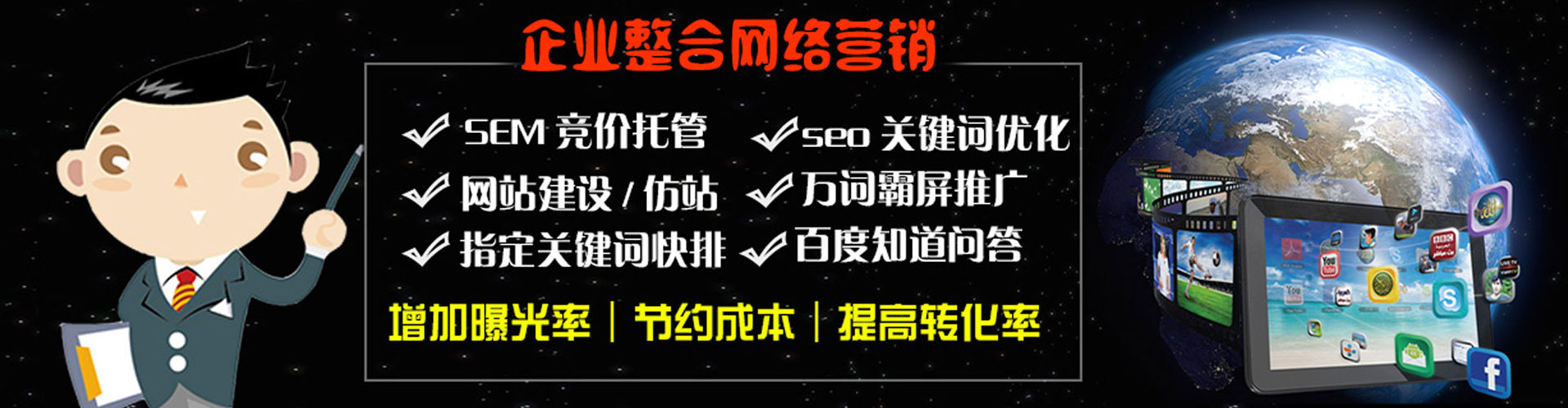 石嘴山sem专员